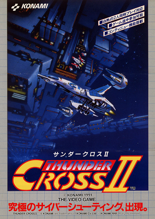 Thunder Cross II (World) Arcade Game Cover
